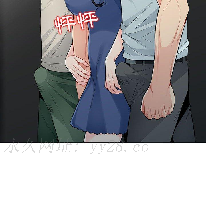 我的繼母是寡婦 第 20 話 第148页
