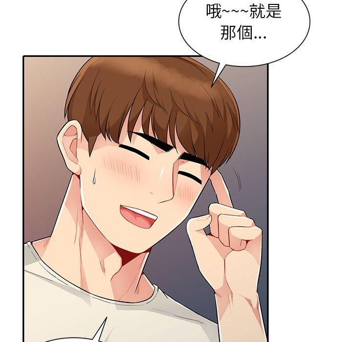 我的繼母是寡婦 第 20 話 第55页