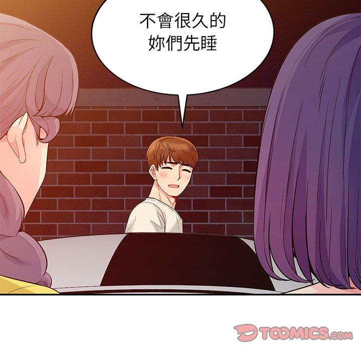 我的繼母是寡婦 第 20 話 第57页