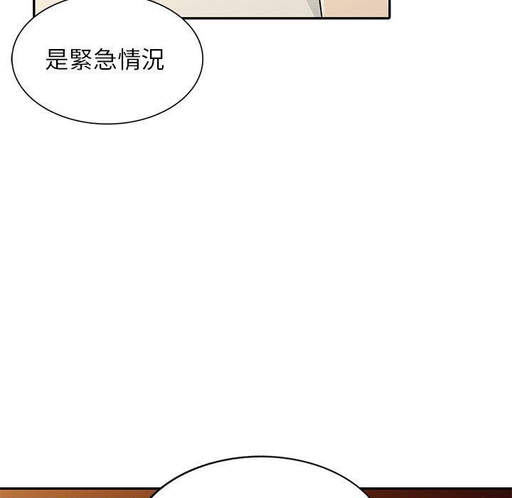 我的繼母是寡婦 第 20 話 第56页