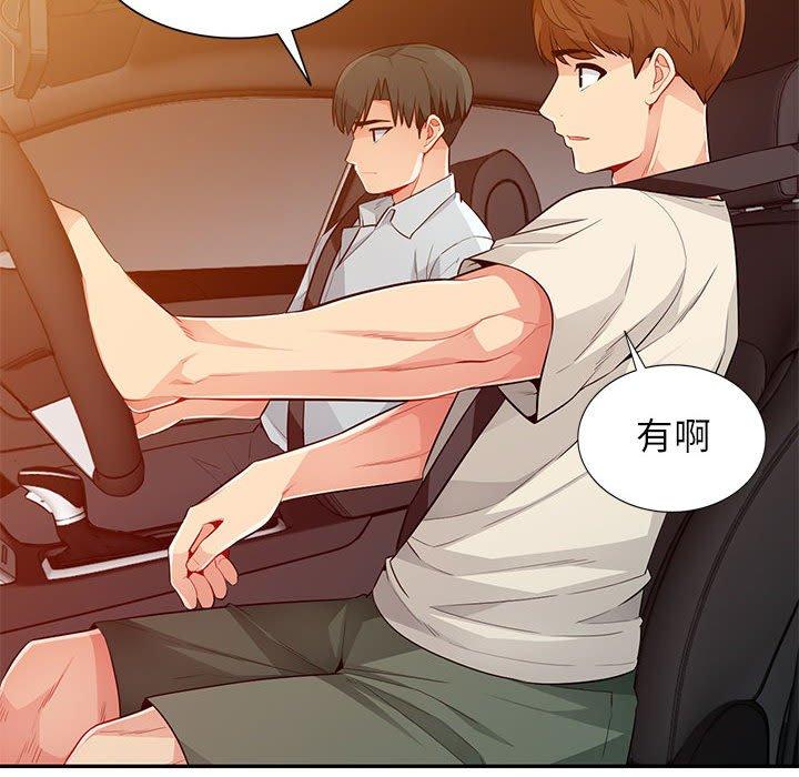 我的繼母是寡婦 第 20 話 第63页