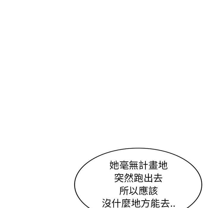 我的繼母是寡婦 第 20 話 第64页