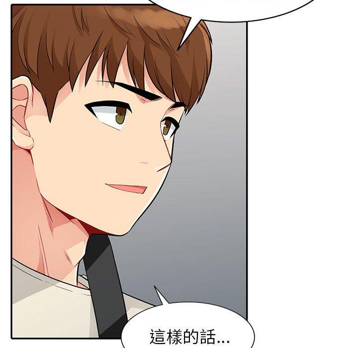 我的繼母是寡婦 第 20 話 第65页