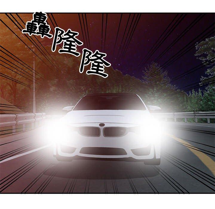 我的繼母是寡婦 第 20 話 第67页