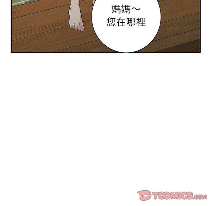 我的繼母是寡婦 第 20 話 第75页