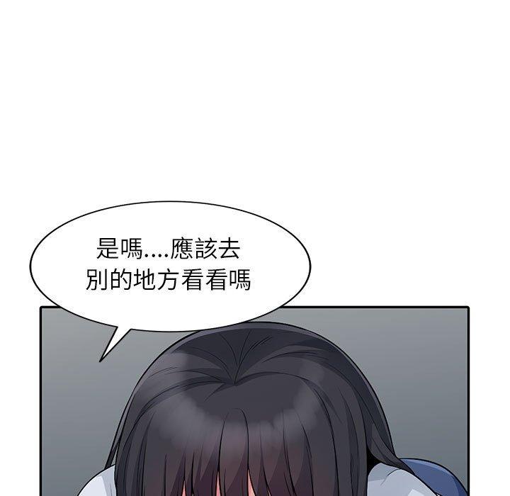 我的繼母是寡婦 第 20 話 第80页