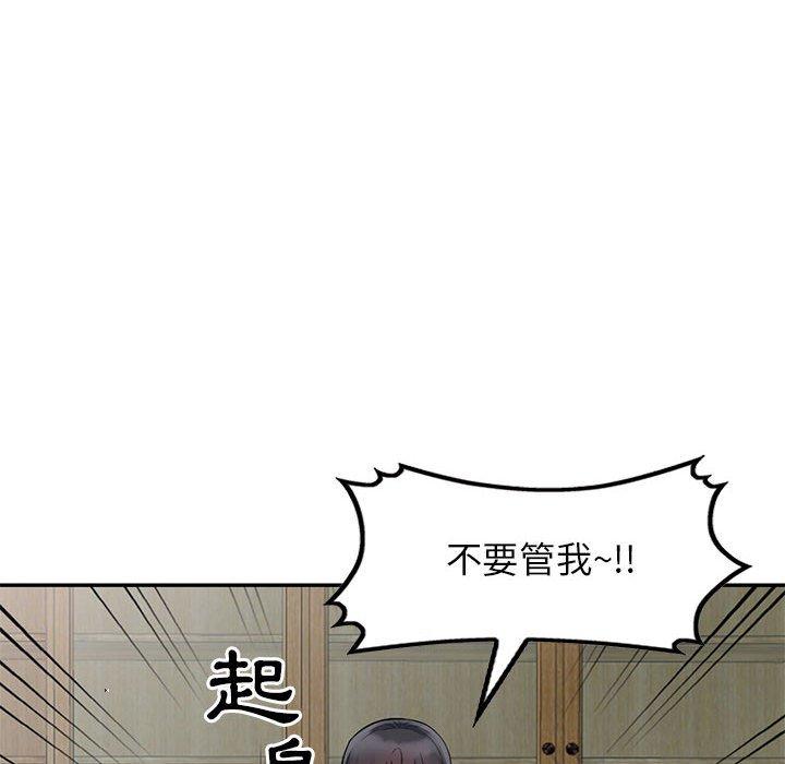我的繼母是寡婦 第 20 話 第85页
