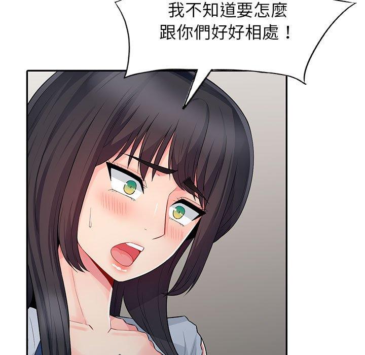 我的繼母是寡婦 第 20 話 第88页