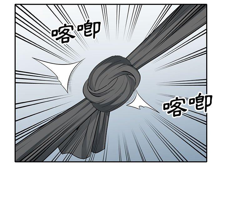 我的繼母是寡婦 第 29 話 第5页