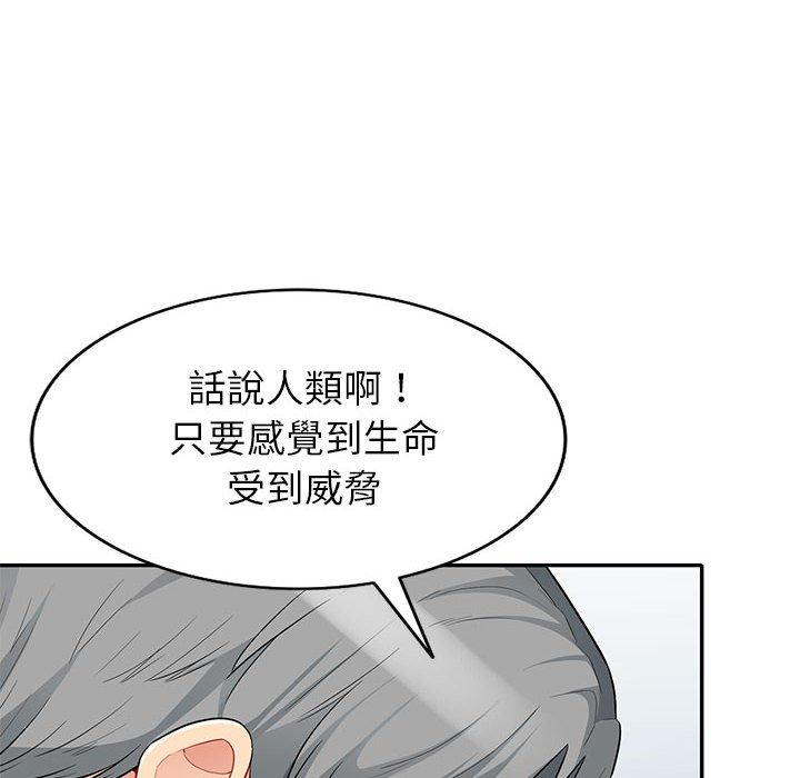 我的繼母是寡婦 第 29 話 第6页