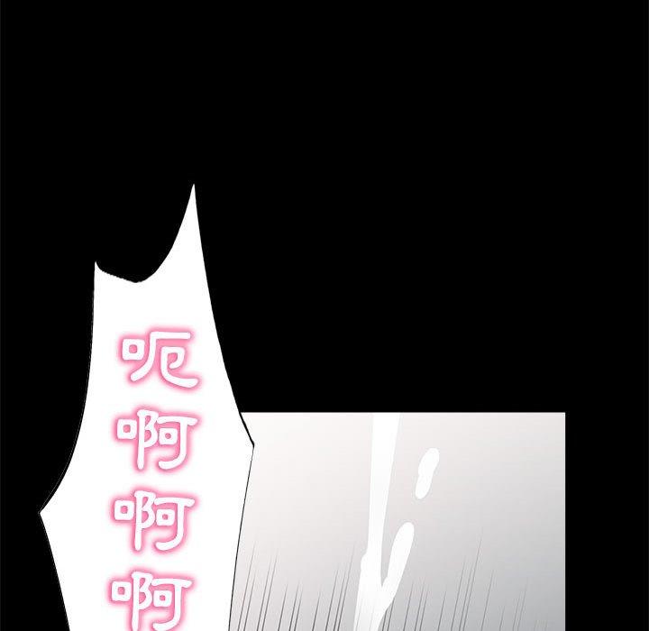 我的繼母是寡婦 第 29 話 第23页