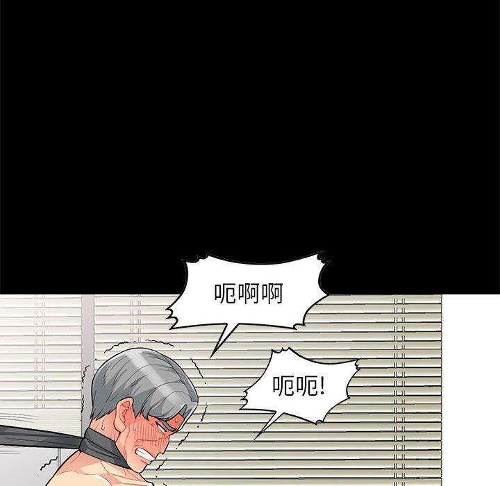 我的繼母是寡婦 第 29 話 第19页