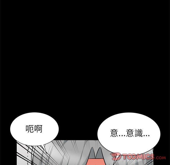 我的繼母是寡婦 第 29 話 第21页