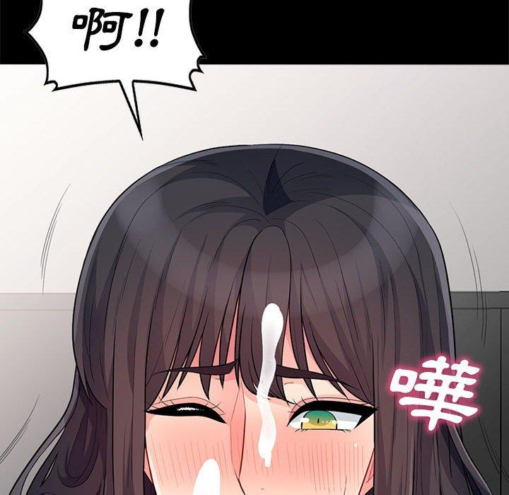 我的繼母是寡婦 第 29 話 第26页
