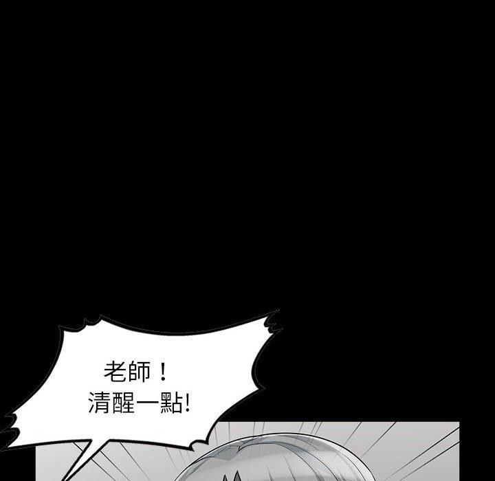 我的繼母是寡婦 第 29 話 第37页