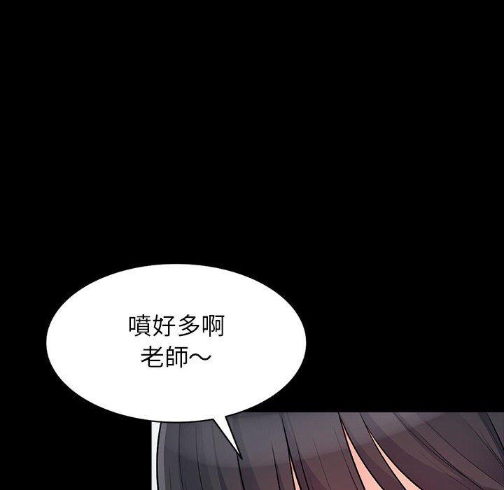 我的繼母是寡婦 第 29 話 第31页