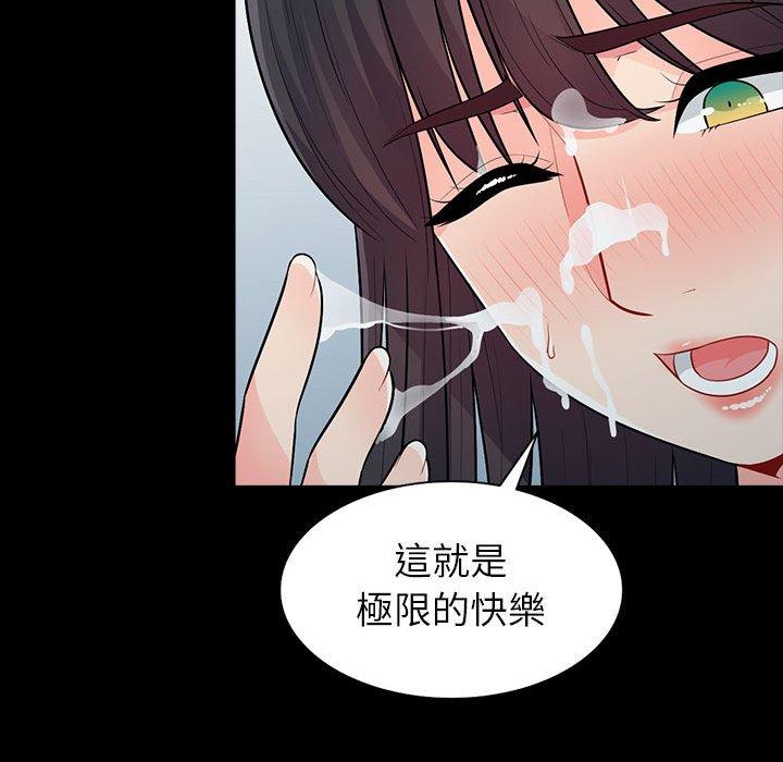 我的繼母是寡婦 第 29 話 第32页