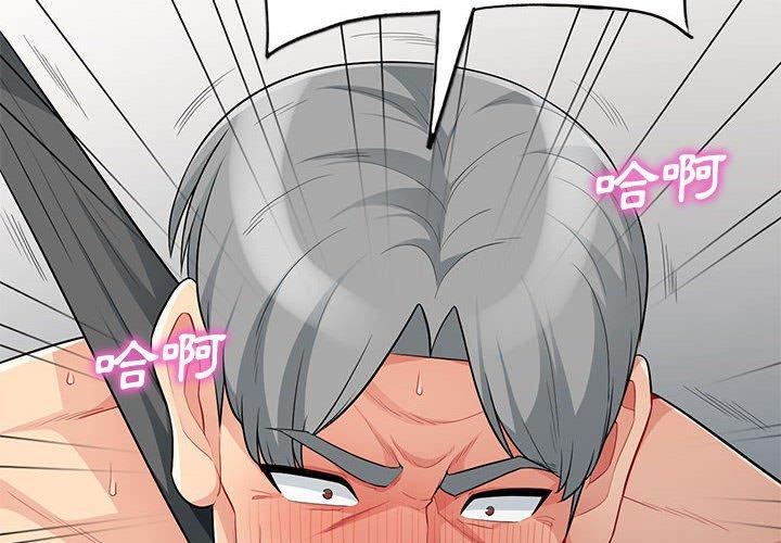 我的繼母是寡婦 第 29 話 第1页