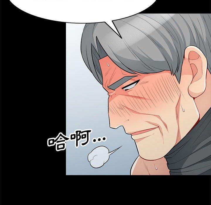 我的繼母是寡婦 第 29 話 第42页