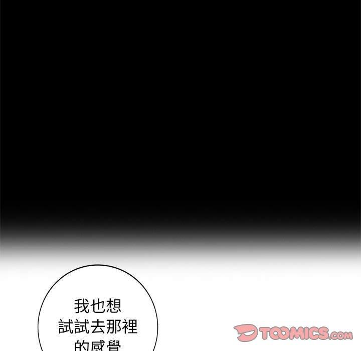 我的繼母是寡婦 第 29 話 第48页