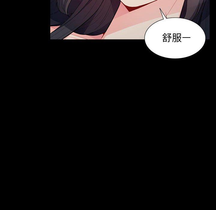 我的繼母是寡婦 第 29 話 第55页