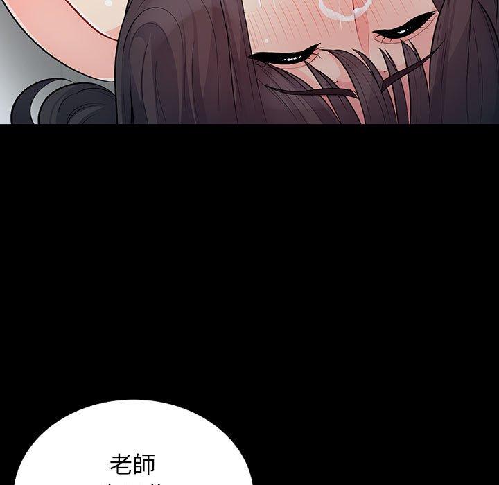 我的繼母是寡婦 第 29 話 第60页