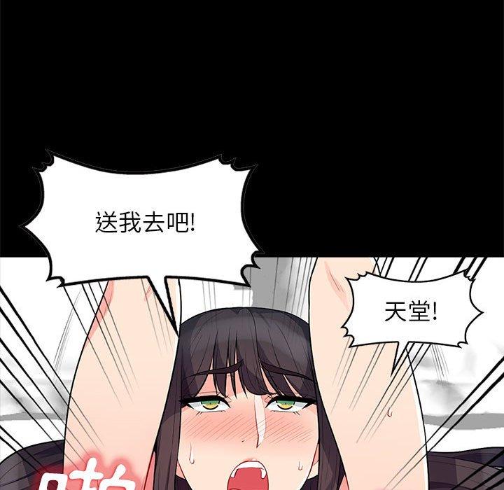 我的繼母是寡婦 第 29 話 第68页