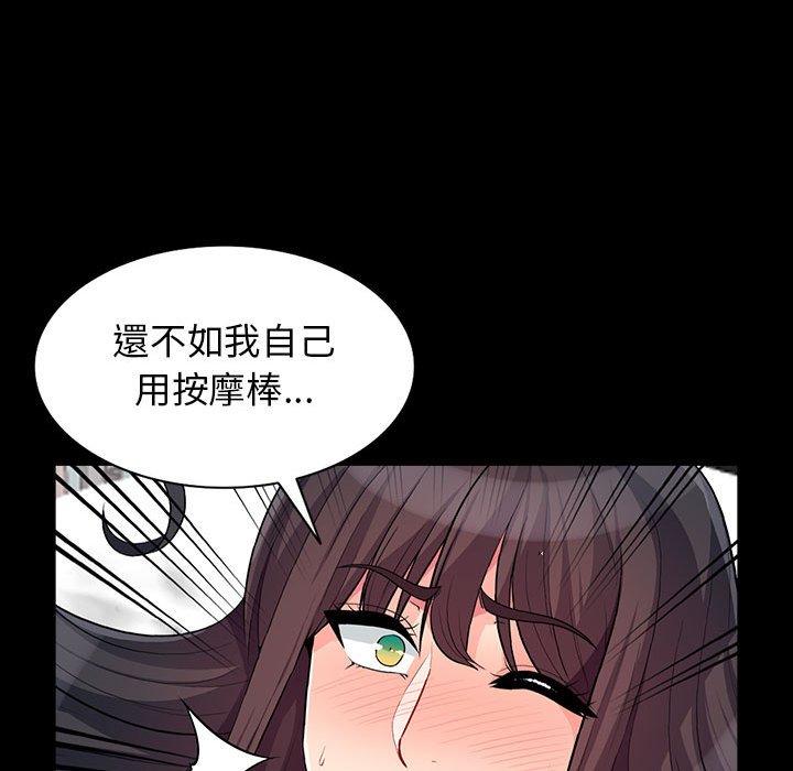 我的繼母是寡婦 第 29 話 第91页