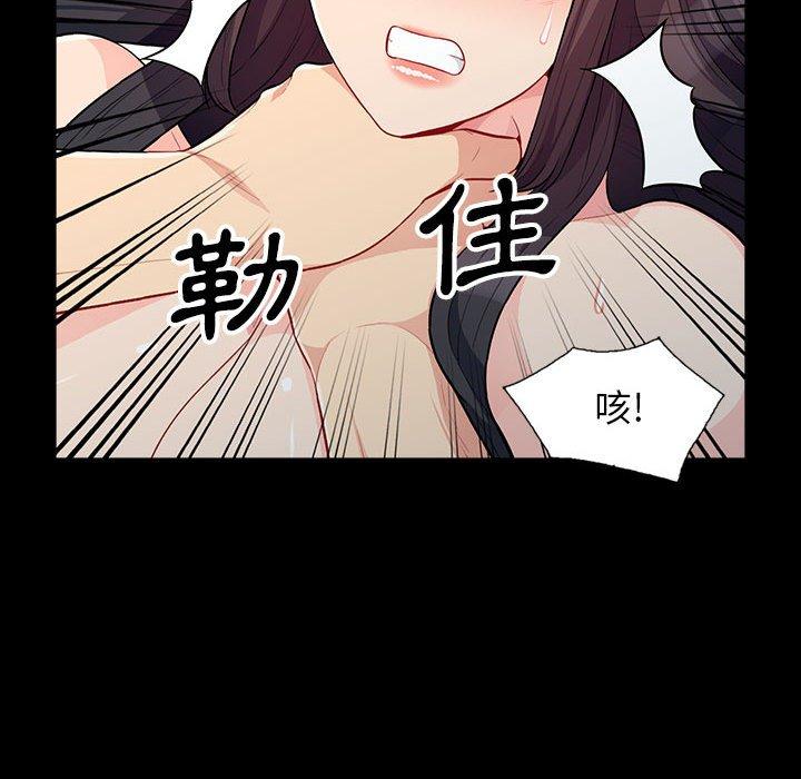 我的繼母是寡婦 第 29 話 第92页
