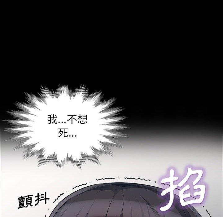 我的繼母是寡婦 第 29 話 第106页