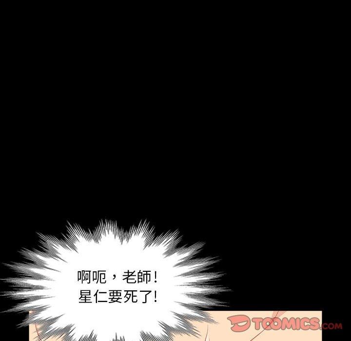 我的繼母是寡婦 第 29 話 第102页