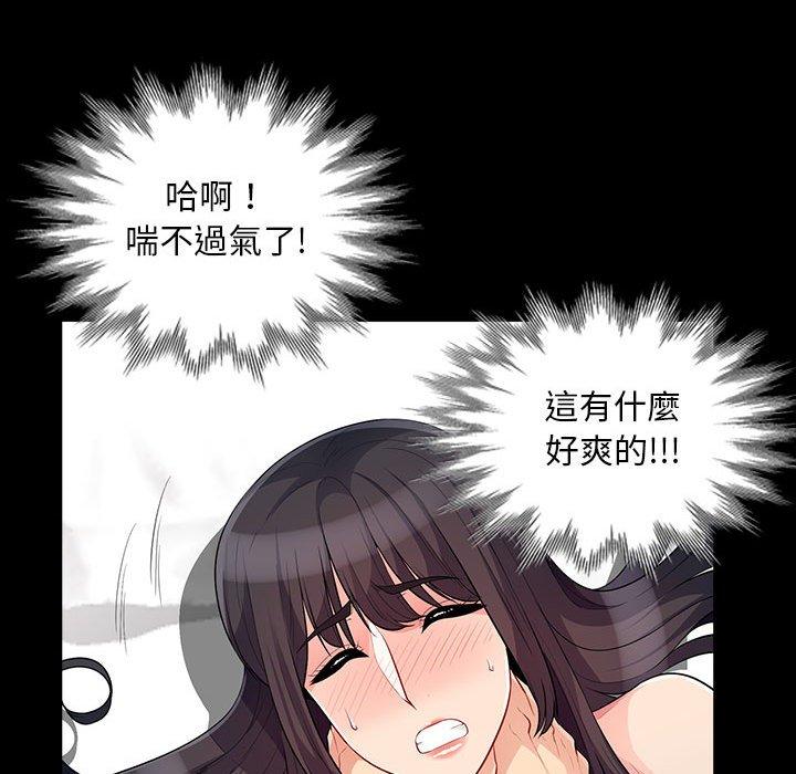 我的繼母是寡婦 第 29 話 第100页