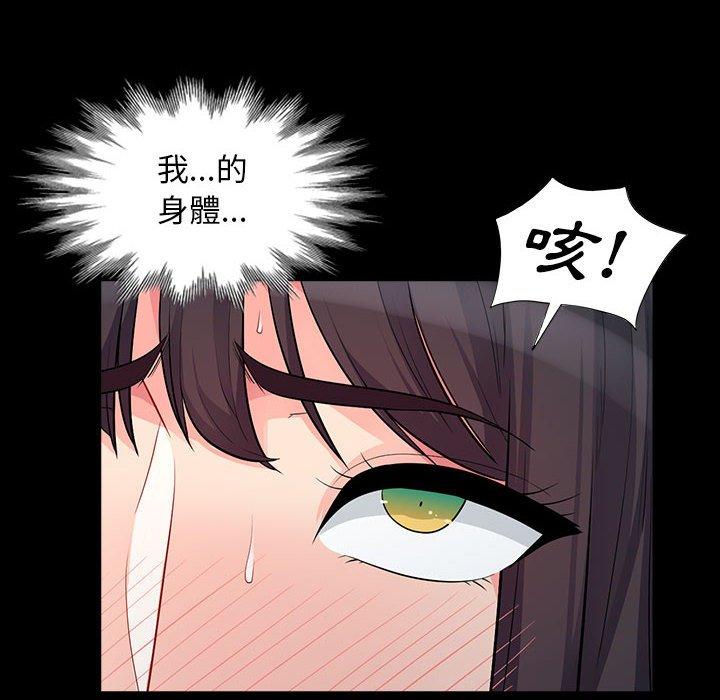 我的繼母是寡婦 第 29 話 第109页