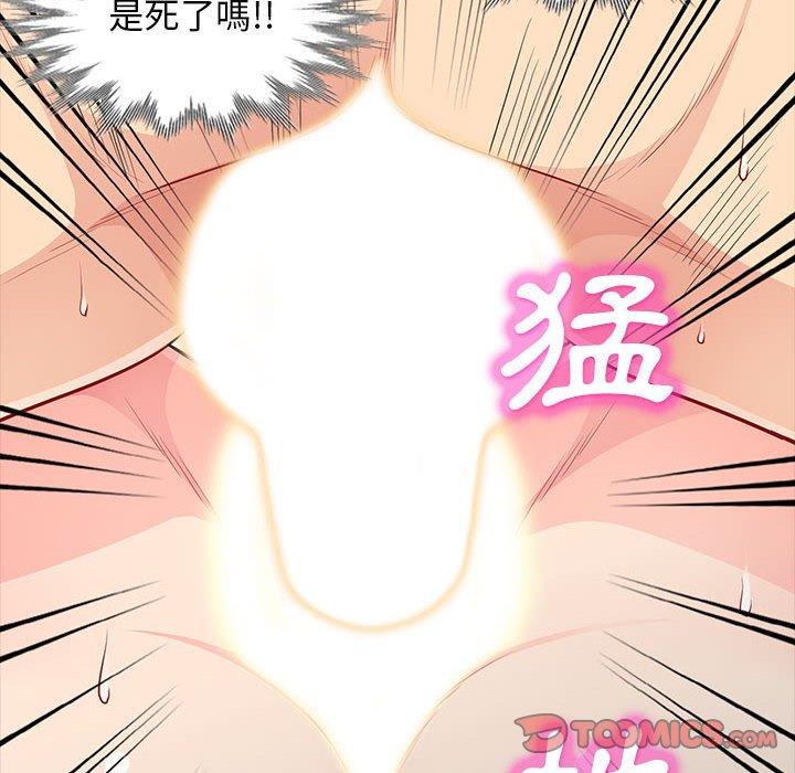 我的繼母是寡婦 第 29 話 第111页