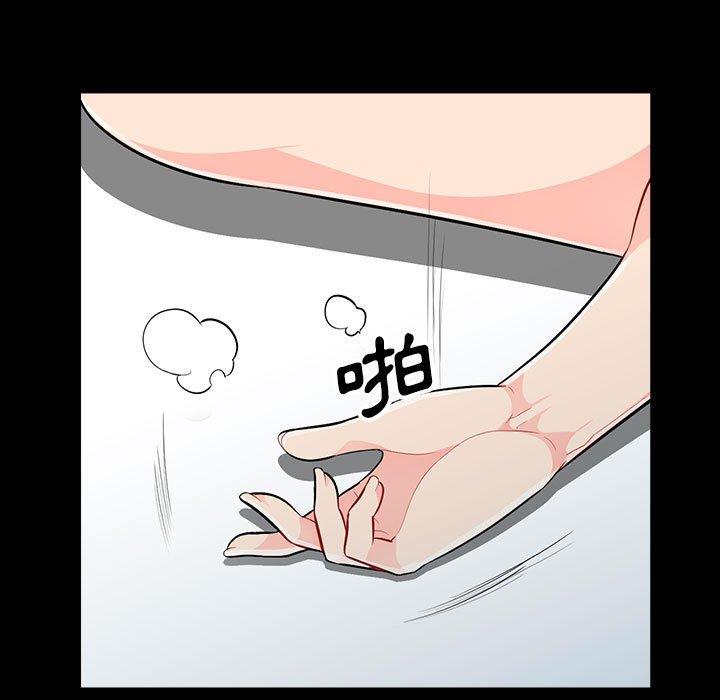 我的繼母是寡婦 第 29 話 第116页