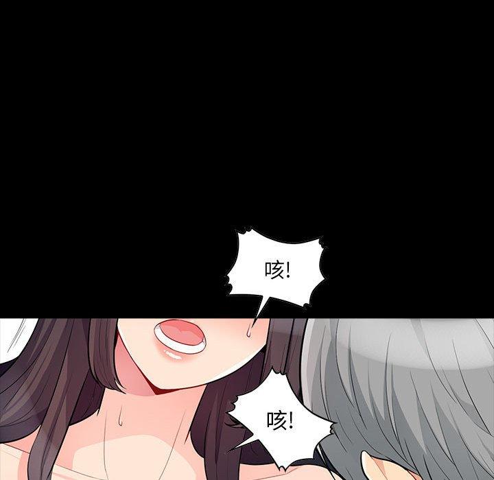 我的繼母是寡婦 第 29 話 第124页