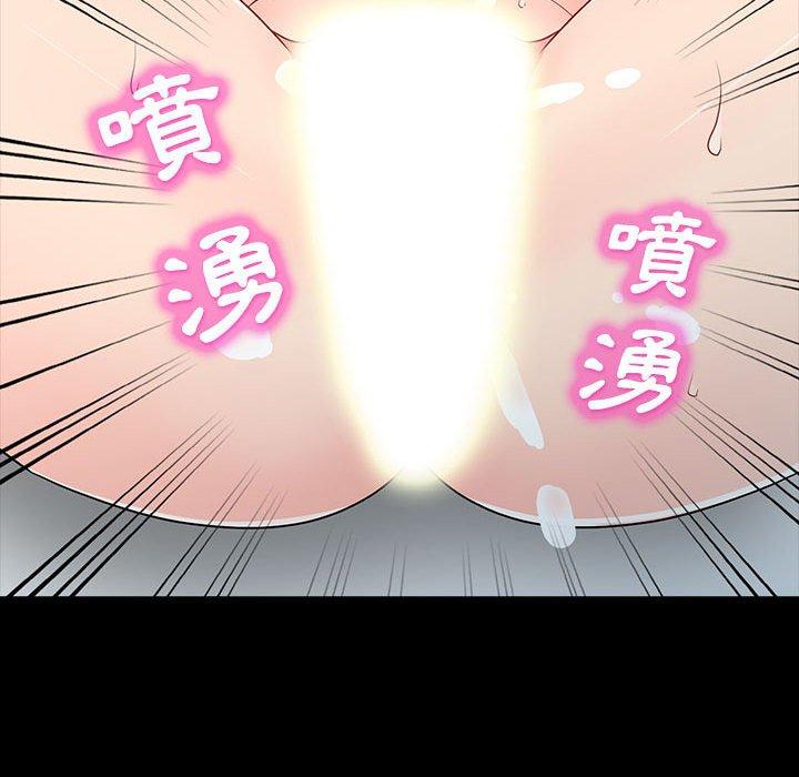 我的繼母是寡婦 第 29 話 第123页