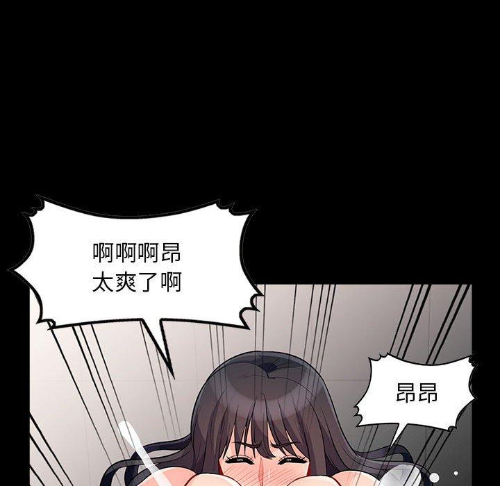 我的繼母是寡婦 第 29 話 第136页