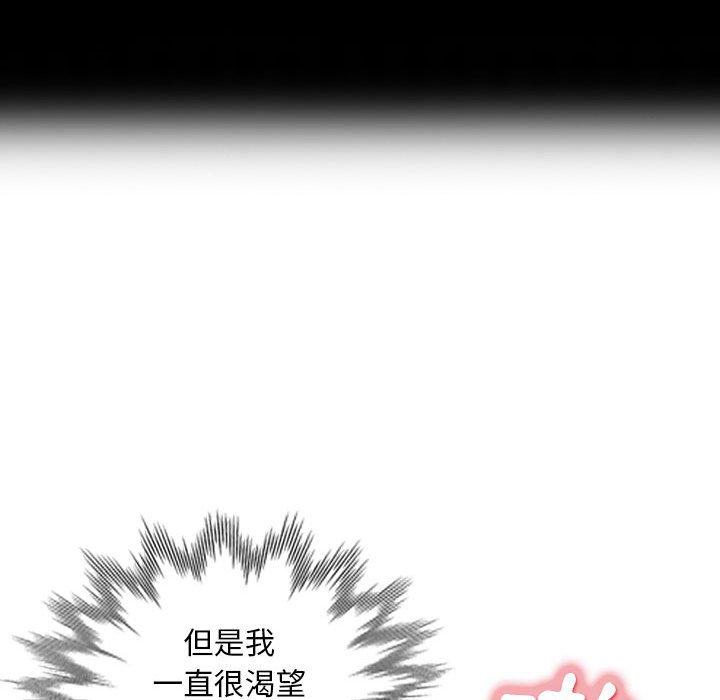 我的繼母是寡婦 第 29 話 第143页