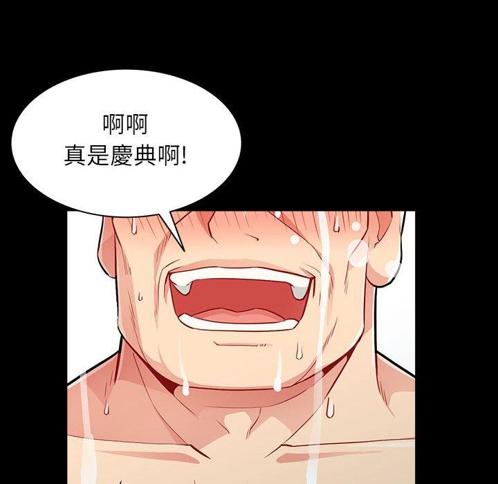 我的繼母是寡婦 第 29 話 第139页