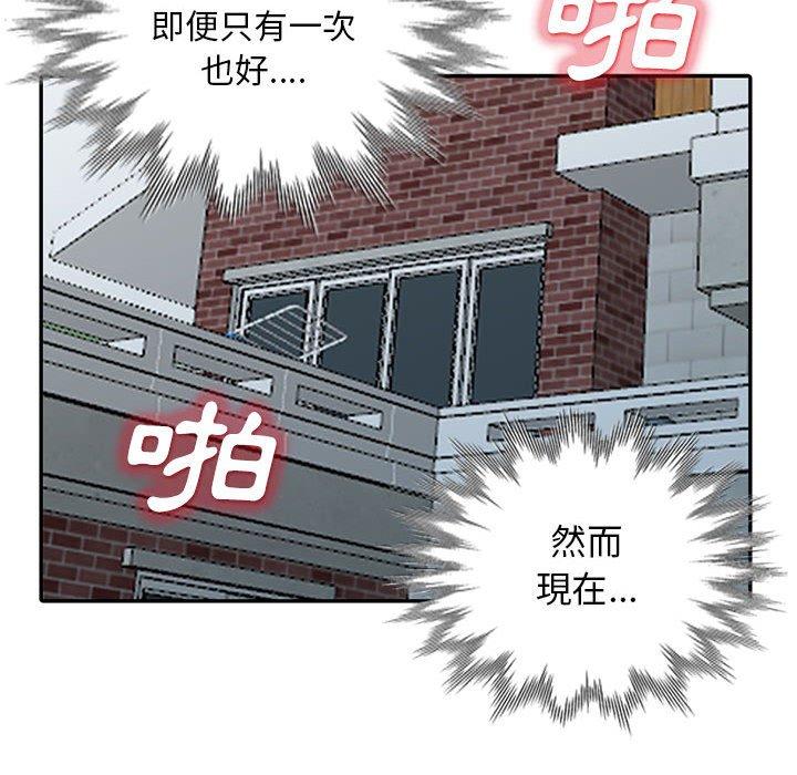 我的繼母是寡婦 第 29 話 第144页