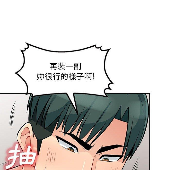 我的繼母是寡婦 第 29 話 第152页