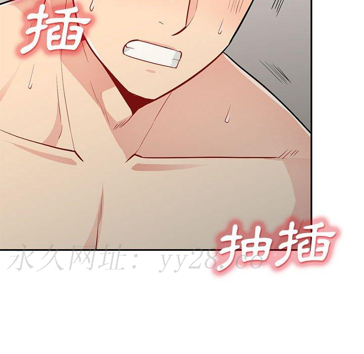 我的繼母是寡婦 第 29 話 第153页