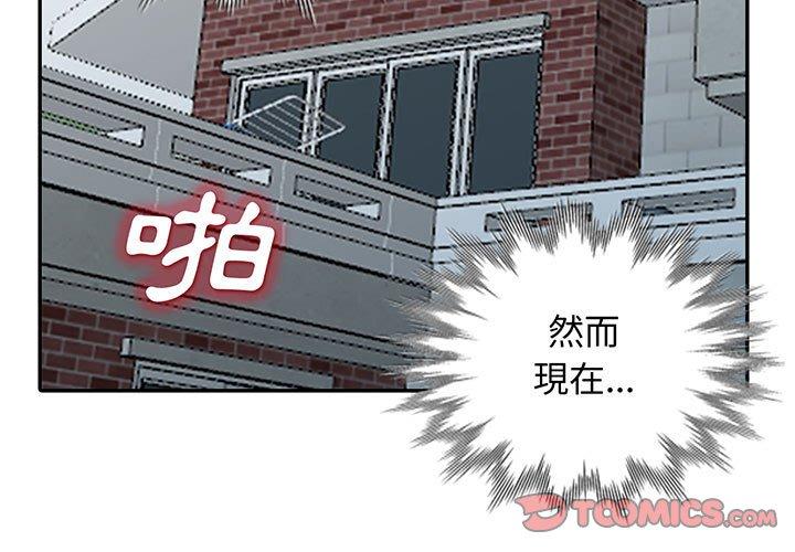 我的繼母是寡婦 第 30 話 第3页