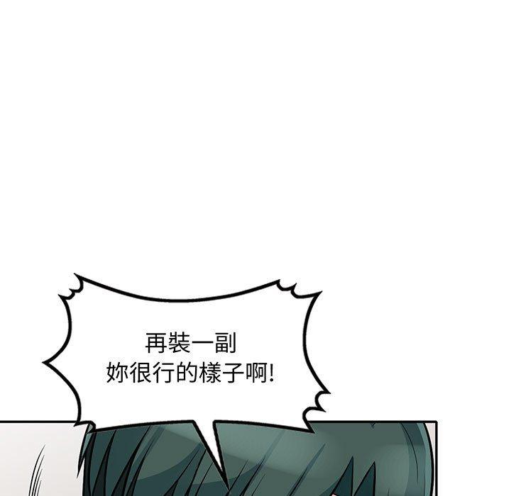 我的繼母是寡婦 第 30 話 第11页