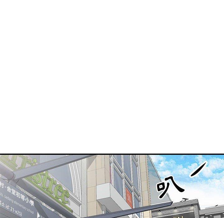 我的繼母是寡婦 第 30 話 第17页