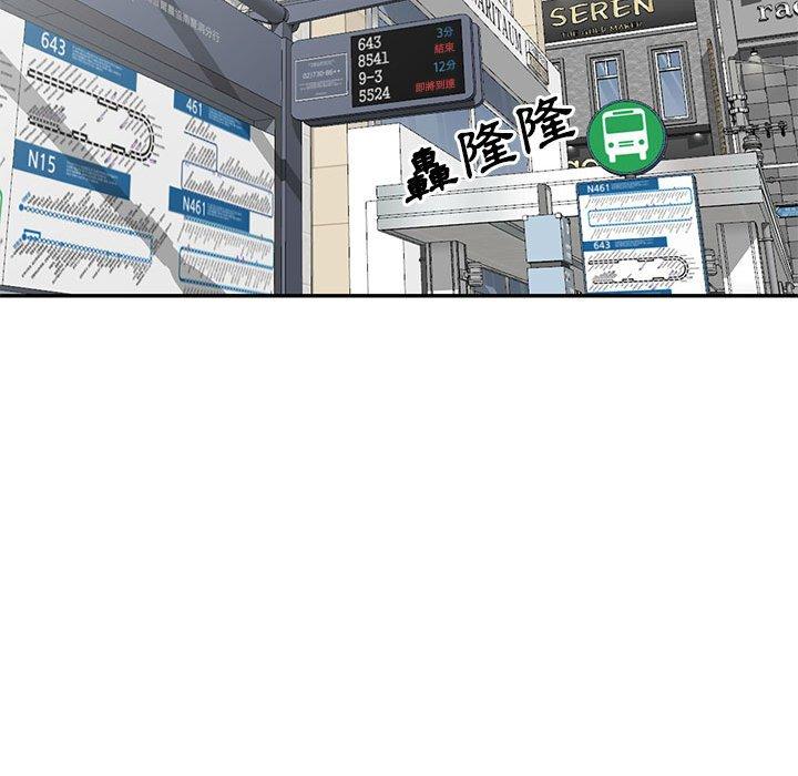 我的繼母是寡婦 第 30 話 第18页