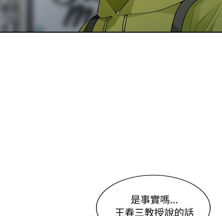 我的繼母是寡婦 第 30 話 第22页
