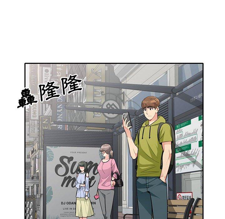 我的繼母是寡婦 第 30 話 第19页