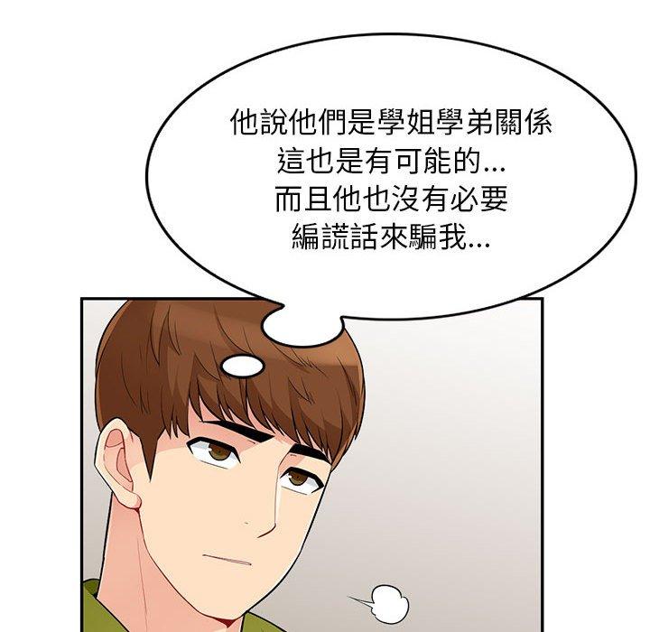 我的繼母是寡婦 第 30 話 第25页